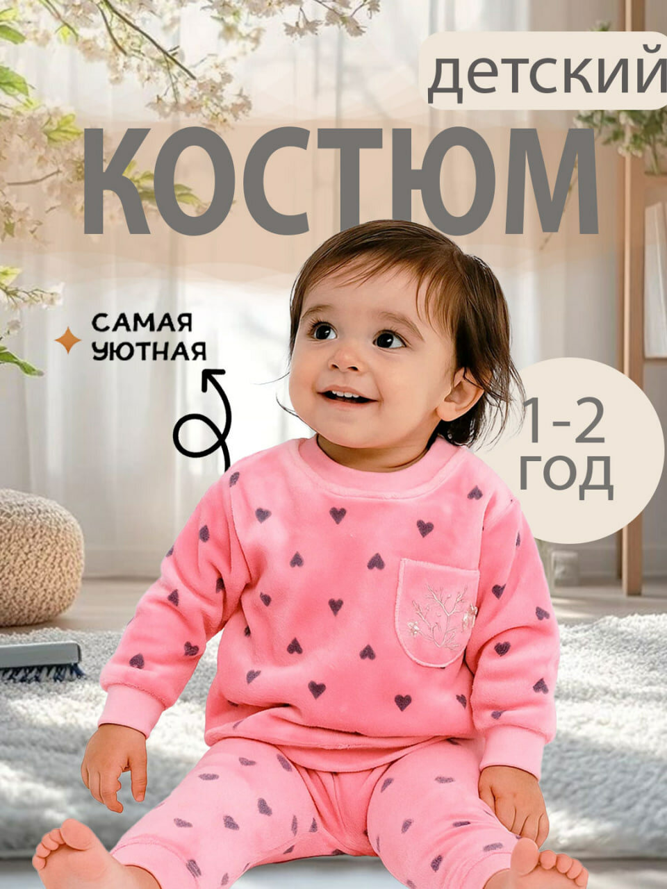 Комплект одежды dvoyka yurakcha