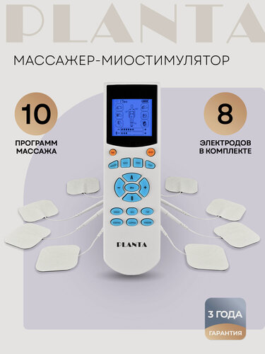 Изображение товара Миостимулятор массажер для тела PLANTA EMS-200, тренажер для мышц, 10 режимов