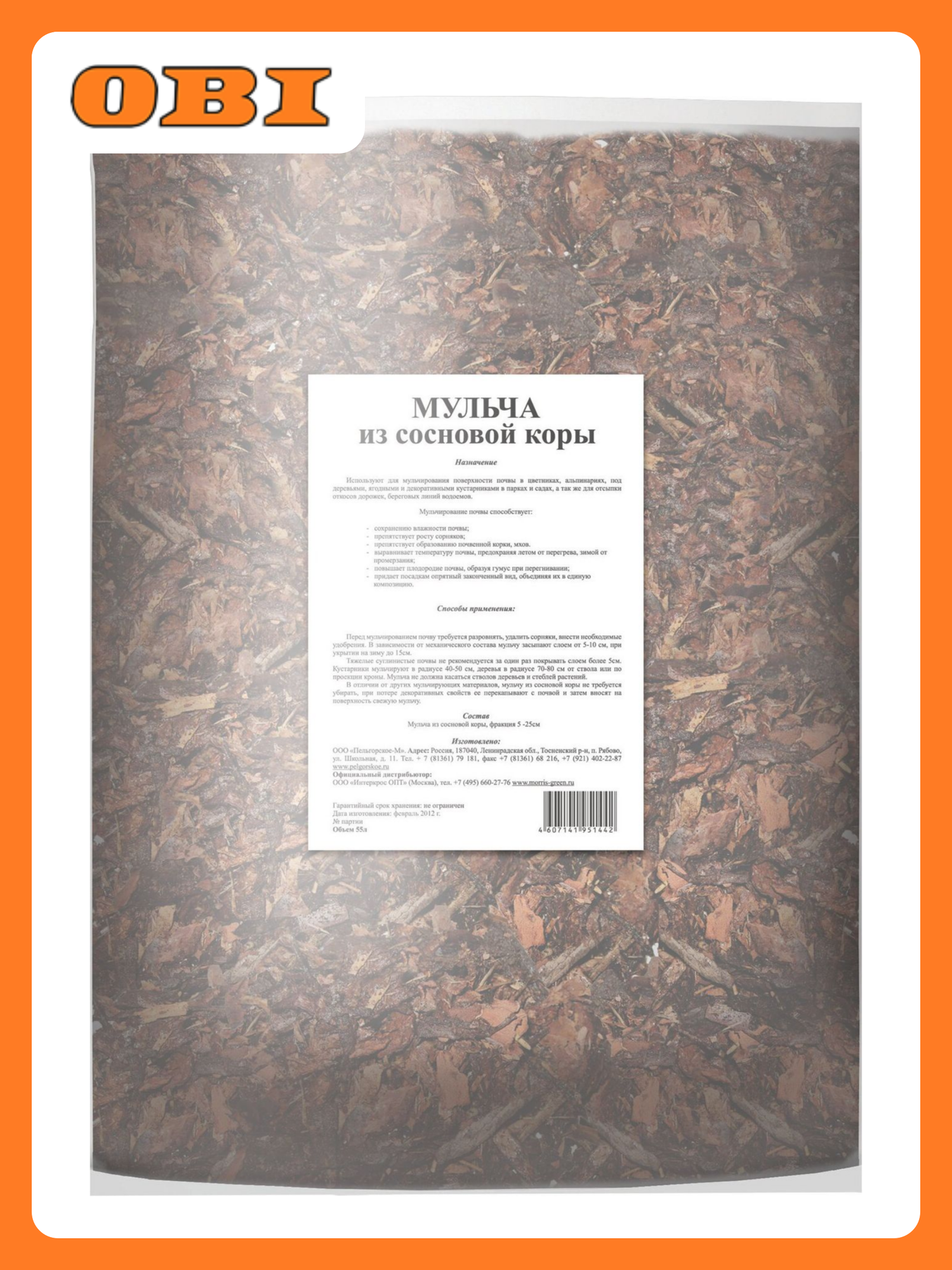Мульча сосновая Morris Green коричневая 55 л