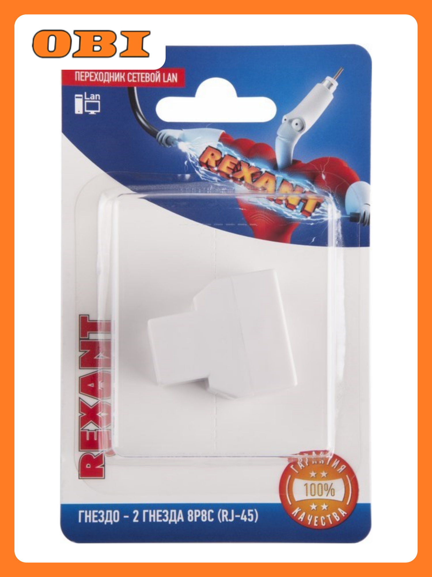 Переходник сетевой LAN REXANT гнездо 8Р8С (RJ-45) - 2 гнезда 8Р8С (RJ-45)