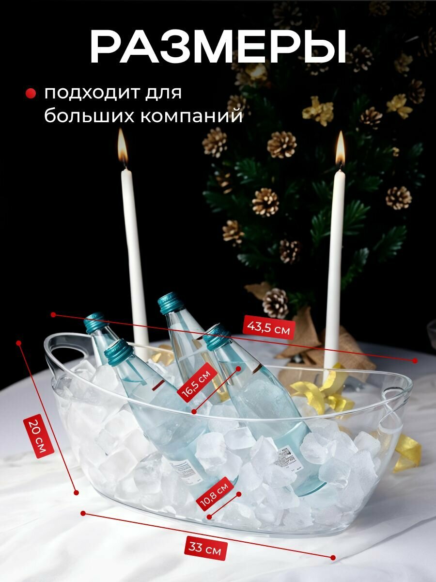 Ведро для льда под шампанское 5,5 л. — фото 1