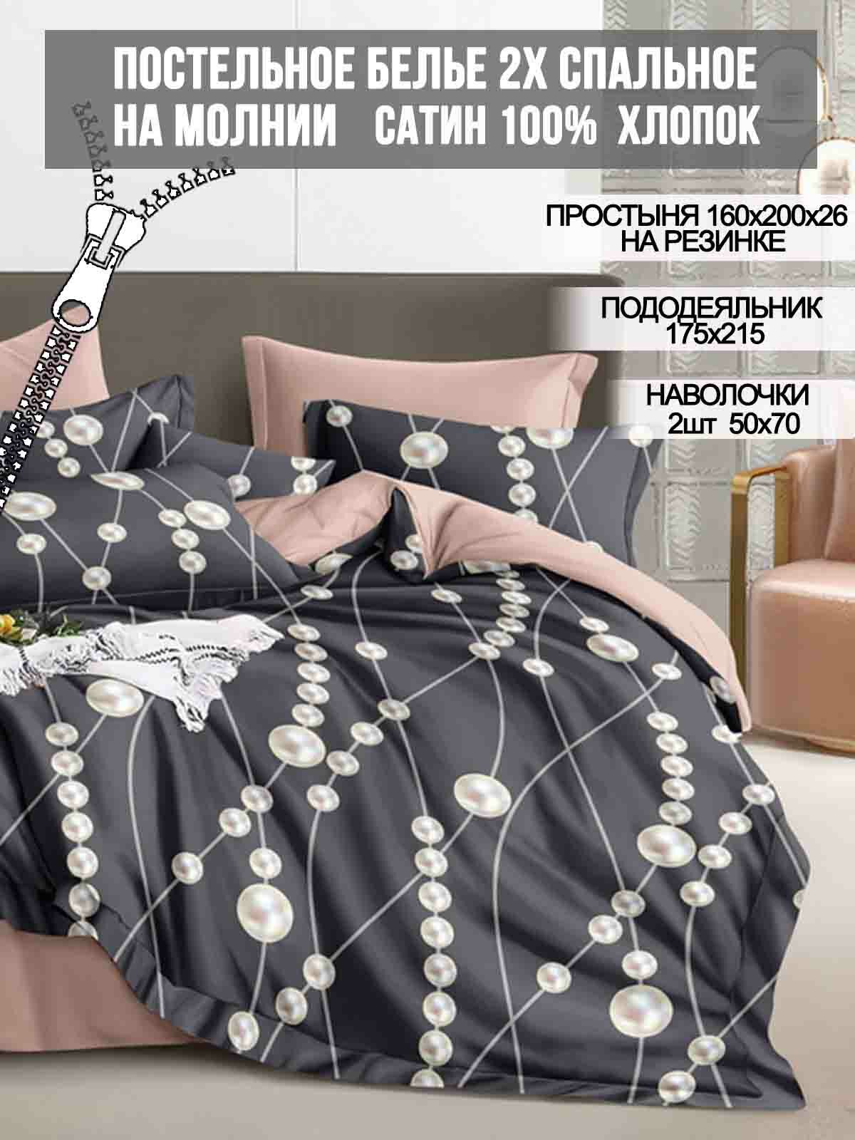 Постельное белье Milky Garden 