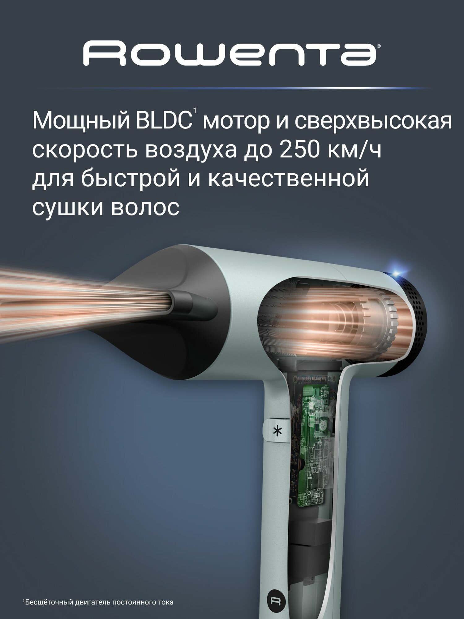 Фен для волос Rowenta Tiny HY7120E0, 1600 Вт, компактный дизайн, диффузор, концентратор — фото 1