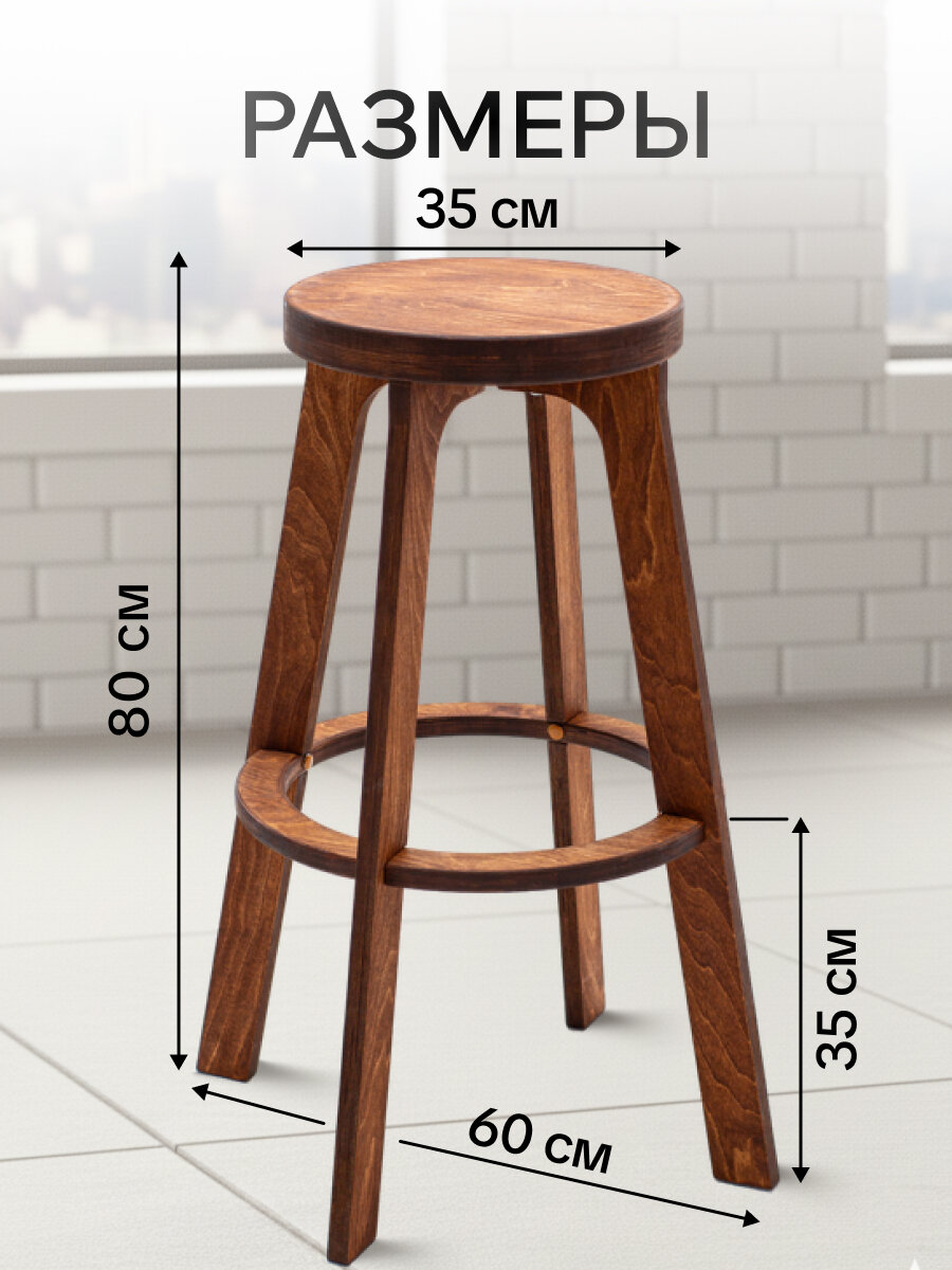 Барный стул движение-жизнь, окрашен, деревянный, выдерживает 200кг — фото 1