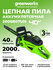Цепная пила аккумуляторная Greenworks Арт. 2008807UB, 40V, 40 см, 2000 Вт, бесще...