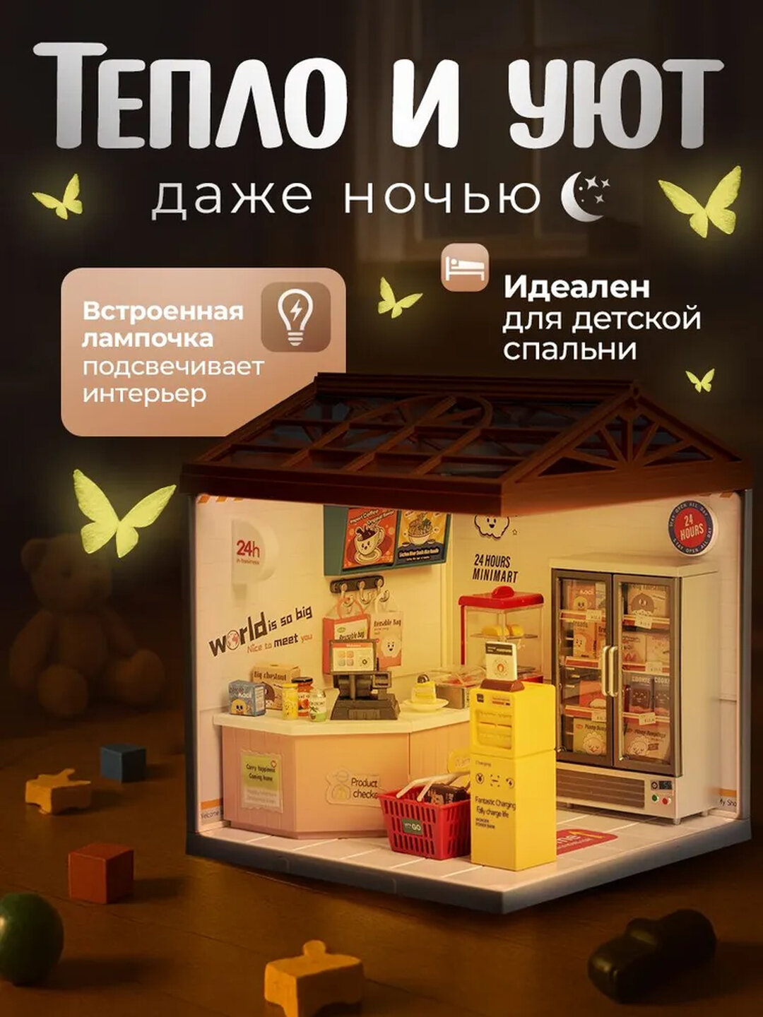 Румбокс набор для моделирования, пластиковый — фото 1