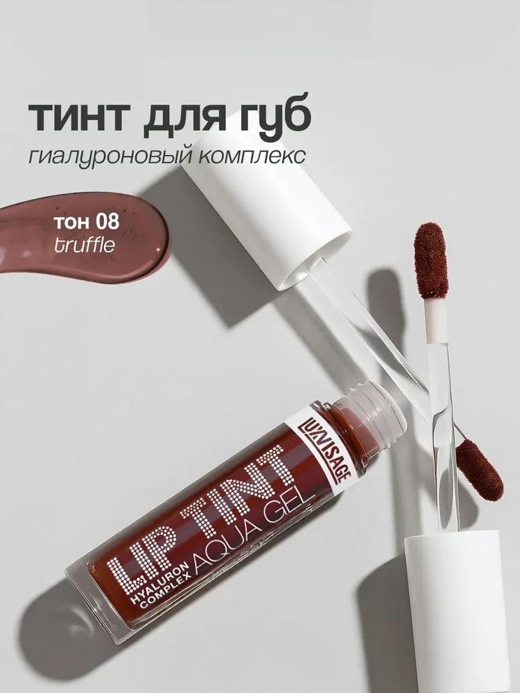 Тинт для губ Lip Tint Aqua Gel Hyaluron Complex, с гиалуроновым комплексом, тон 08