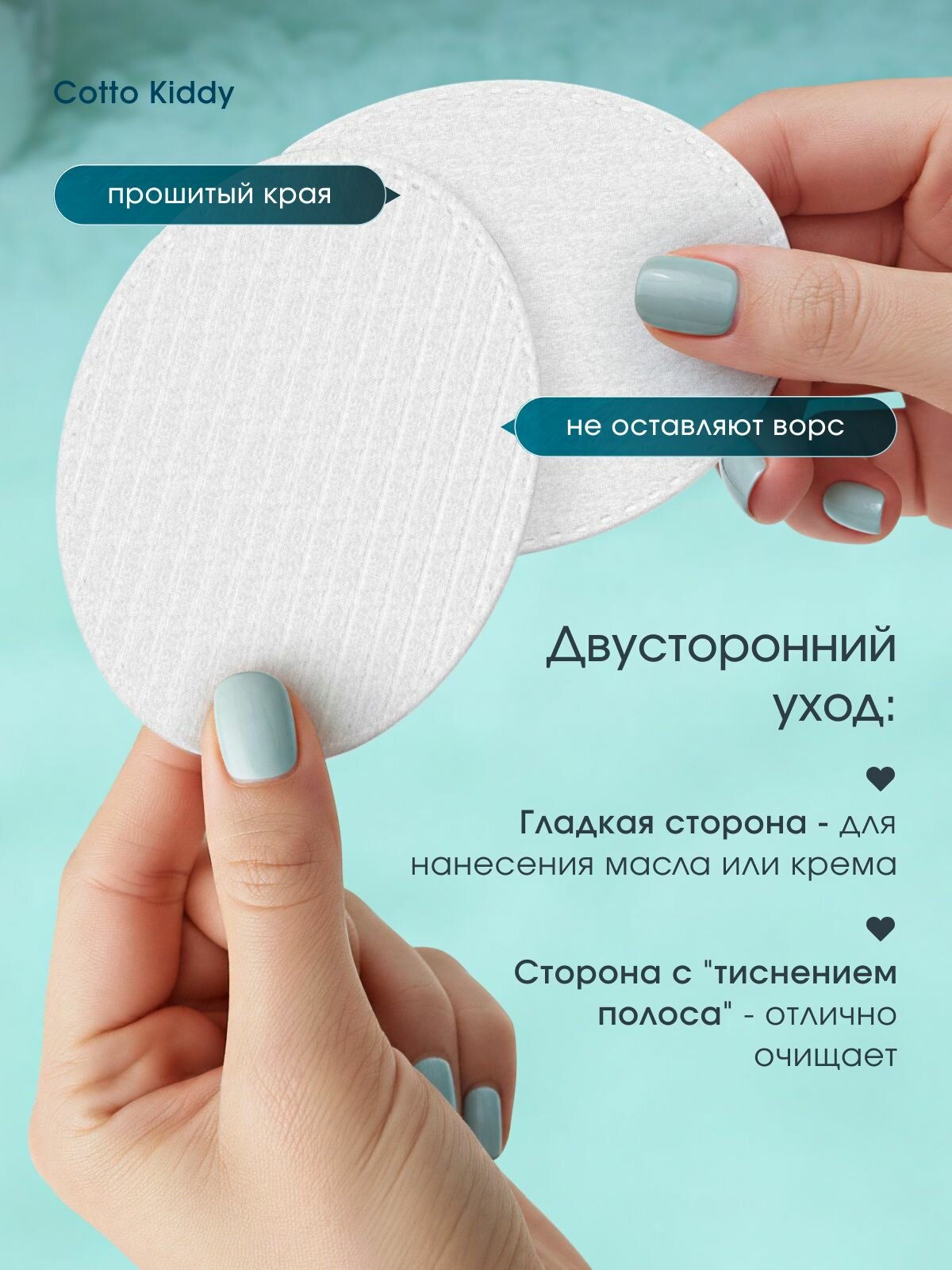 Ватные диски для лица 3 уп по 40 шт Cotto Kiddy — фото 1
