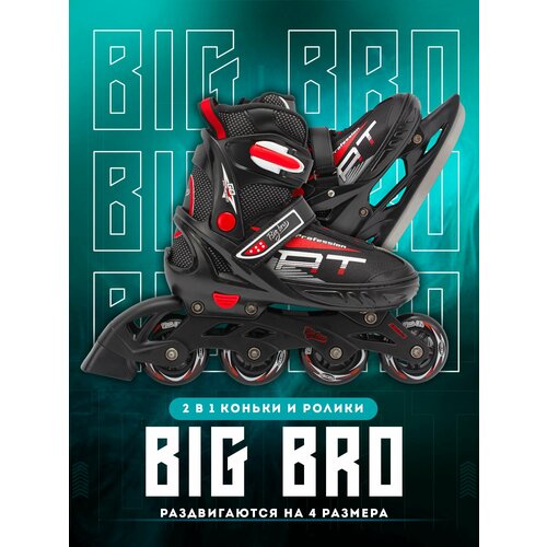 Коньки-ролики BIG BRO PW-253В-5-1 2в1
