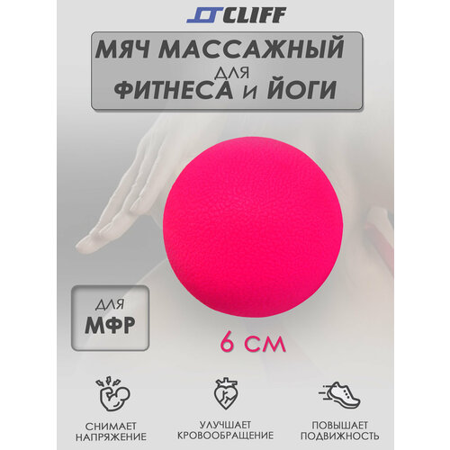 Мяч для йоги, МФР-массажа, пилатеса CLIFF 6см, розовый / резина