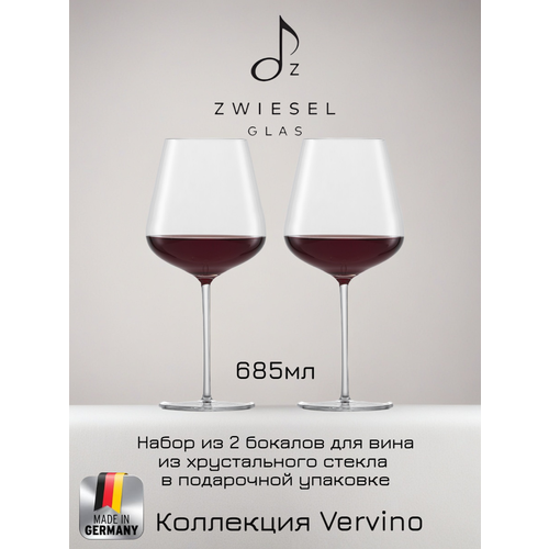 фото Набор бокалов для красного вина 2шт, zwiesel glas vervino, 685 мл, хрустальное стекло, германия