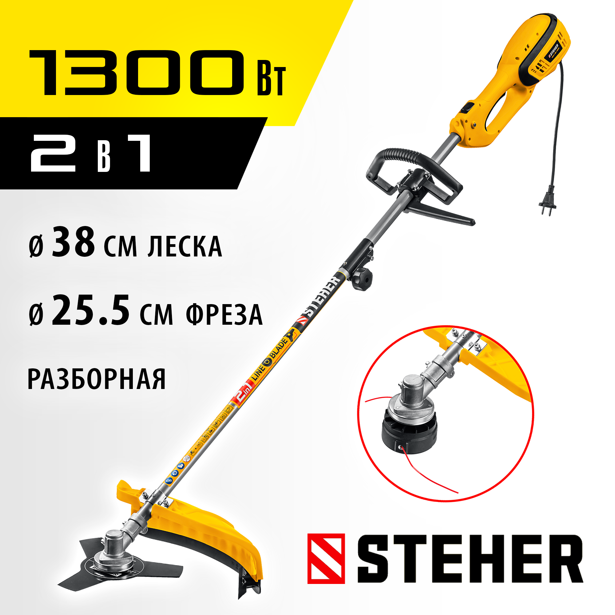 STEHER 1300 Вт, ш/с 38 см, сетевая коса (SEH-38-1300)
