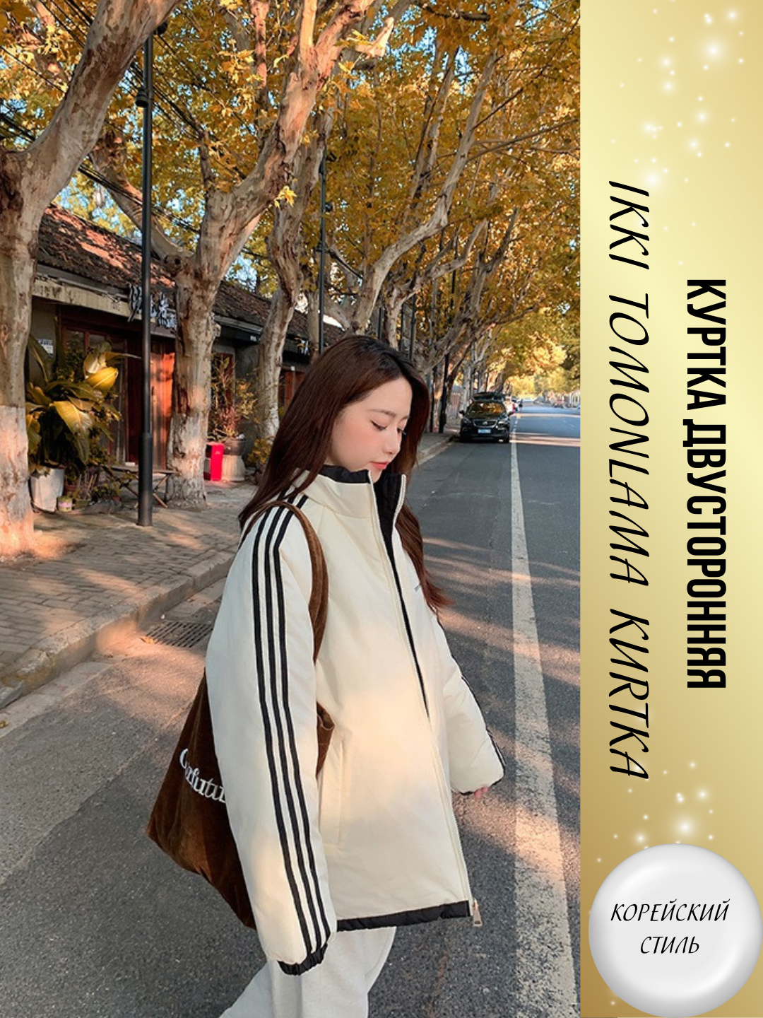 Пуховик  y2k Collection