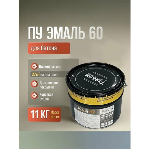 фото Элакор пу эмаль 60, 11 кг. - зеленая, полуглянцевая, полиуретановая, износостойкая, химстойкая полимерная краска для бетона, для пола ral 6011