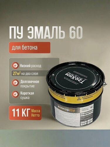 Изображение товара Элакор ПУ Эмаль 60, 11 кг. - Зеленая, Полуглянцевая, полиуретановая, износостойкая, химстойкая полимерная краска для бетона, для пола Ral 6011