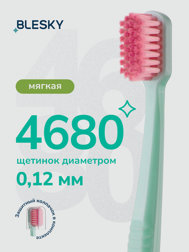 Изображение товара Зубная щетка профессиональная BLESKY ultra 4680 мягкая, для чувствительных зубов и десен