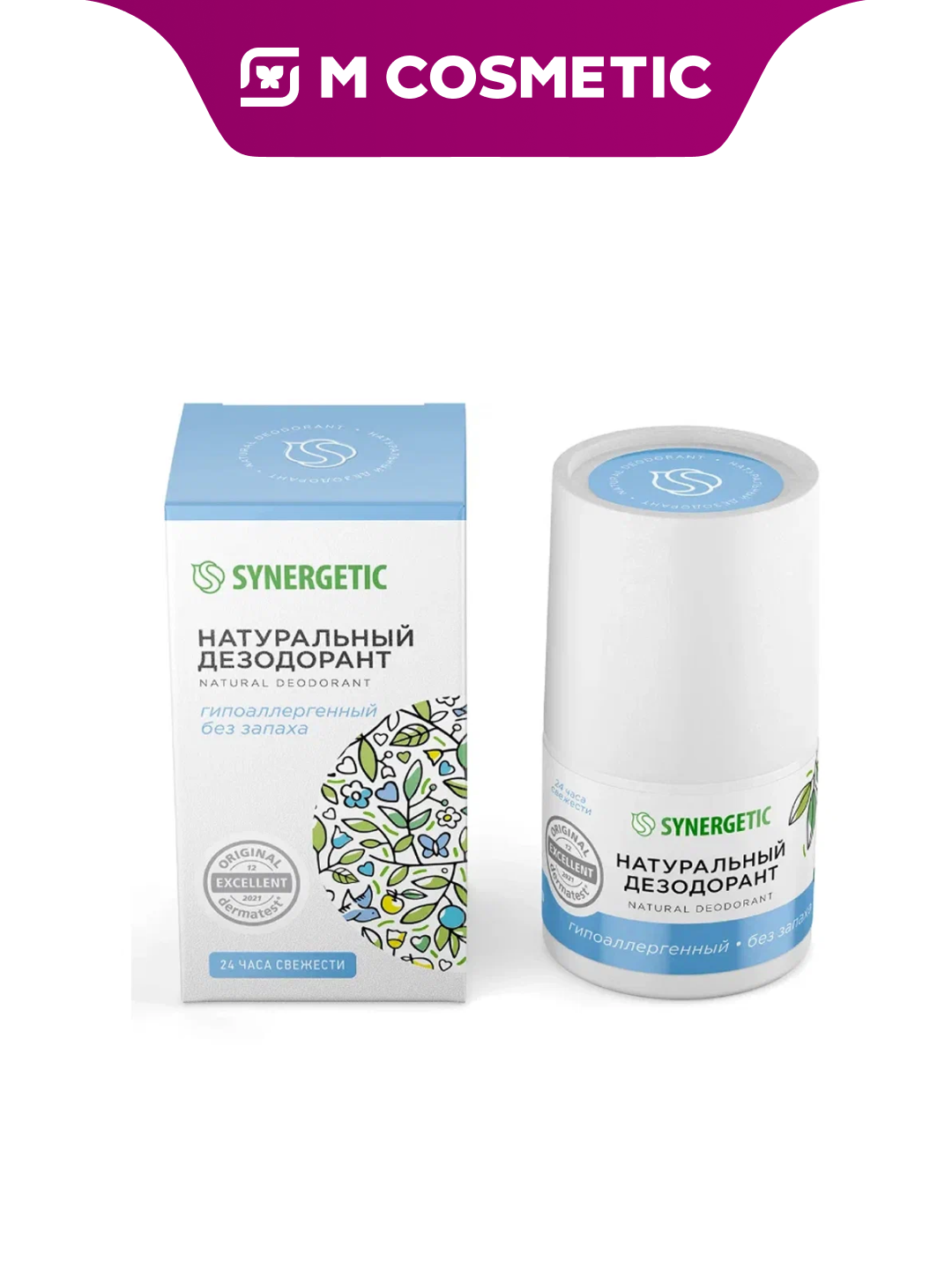 Дезодорант Synergetic "Без запаха", шариковый, гипоаллергенный, 50 мл