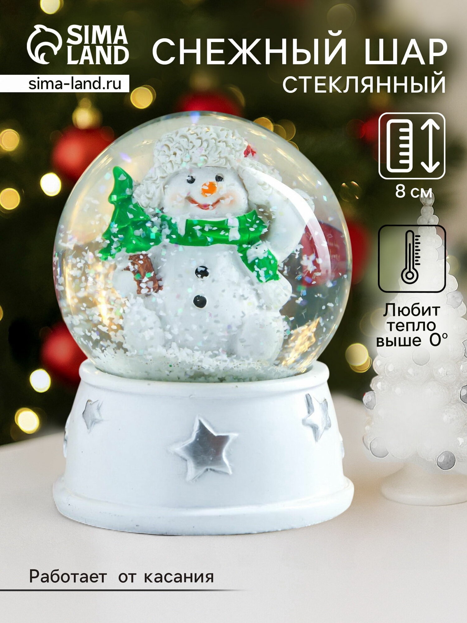 Снежный шар новогодний стеклянный "Снеговик в шапке-ушанке, с ёлкой", d=6.5 см, 8x6.5x6.5 см, 4 шт.