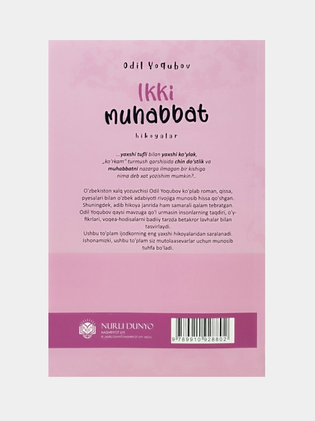 Книга, Икки Мухаббат, Одил Ёкубов — фото 1