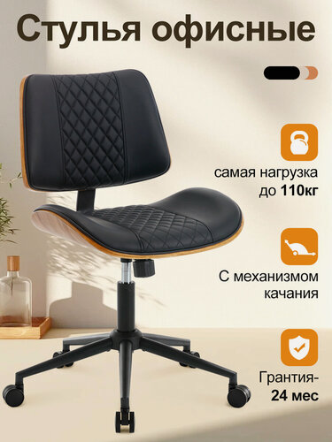 Изображение товара Кресло офисное, компьютерное, без подлокотников, на колесах, с газлифтом