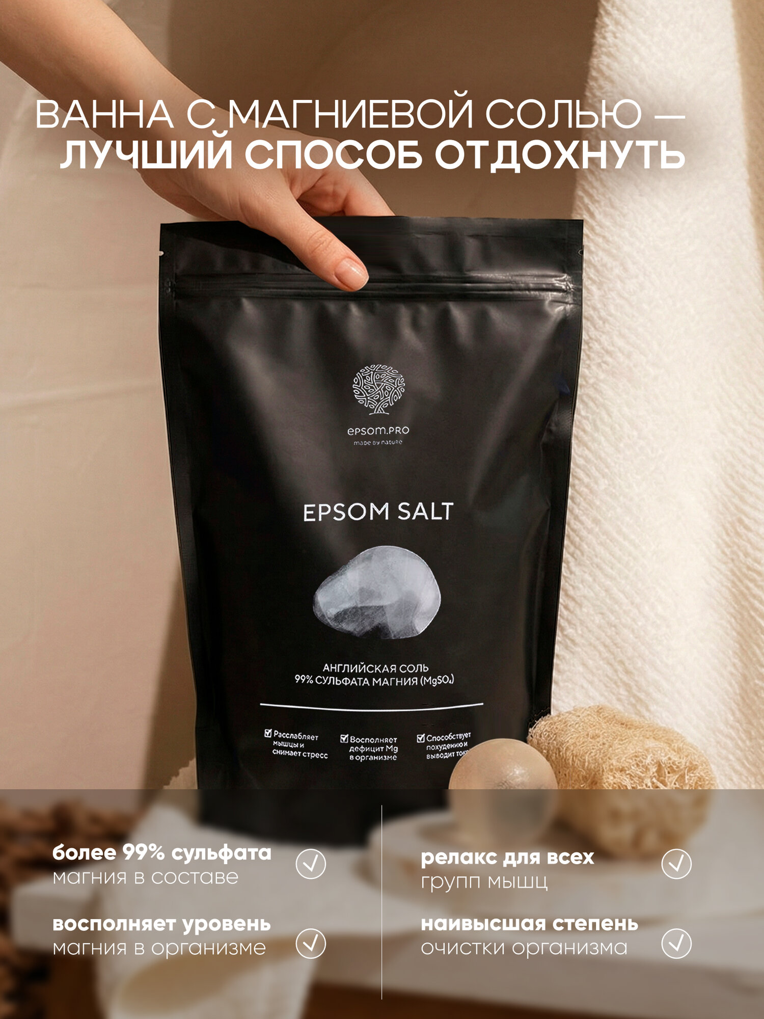 Epsom salt Соль для ванны натуральная, 2,5 кг Соль для ванны английская соль эпсома — фото 1