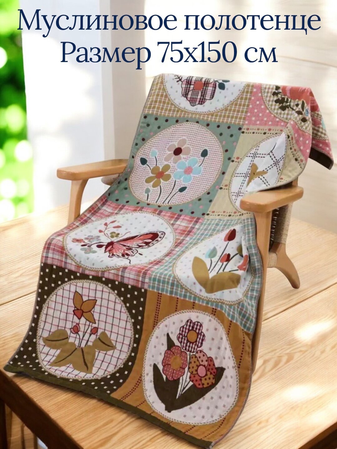 Полотенце банное, хлопок, быстросохнущее, муслиновое, для детей и взрослых