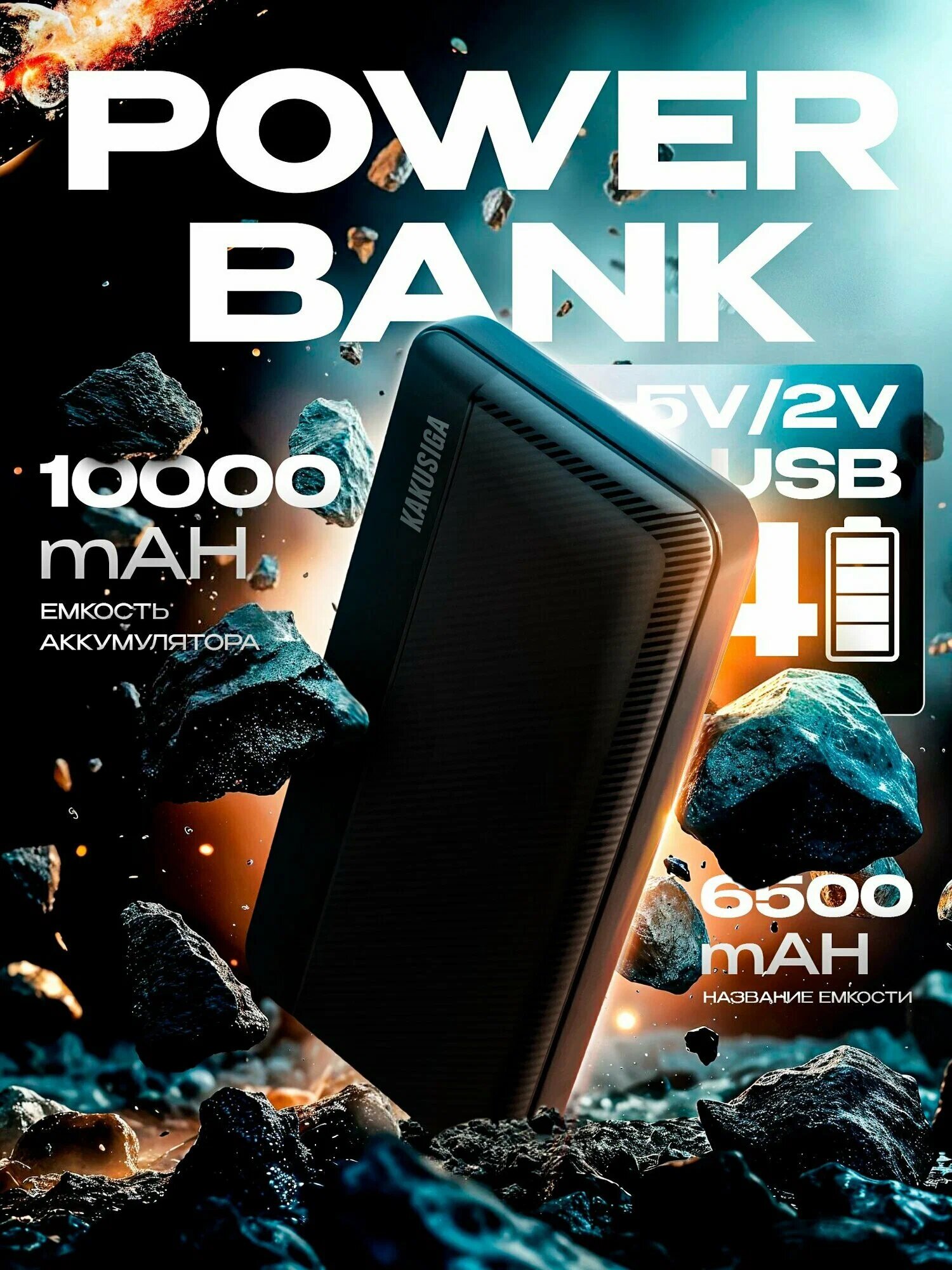 Портативное зарядное устройство на 10000 мА·ч с быстрой зарядкой, модель KSC-1084