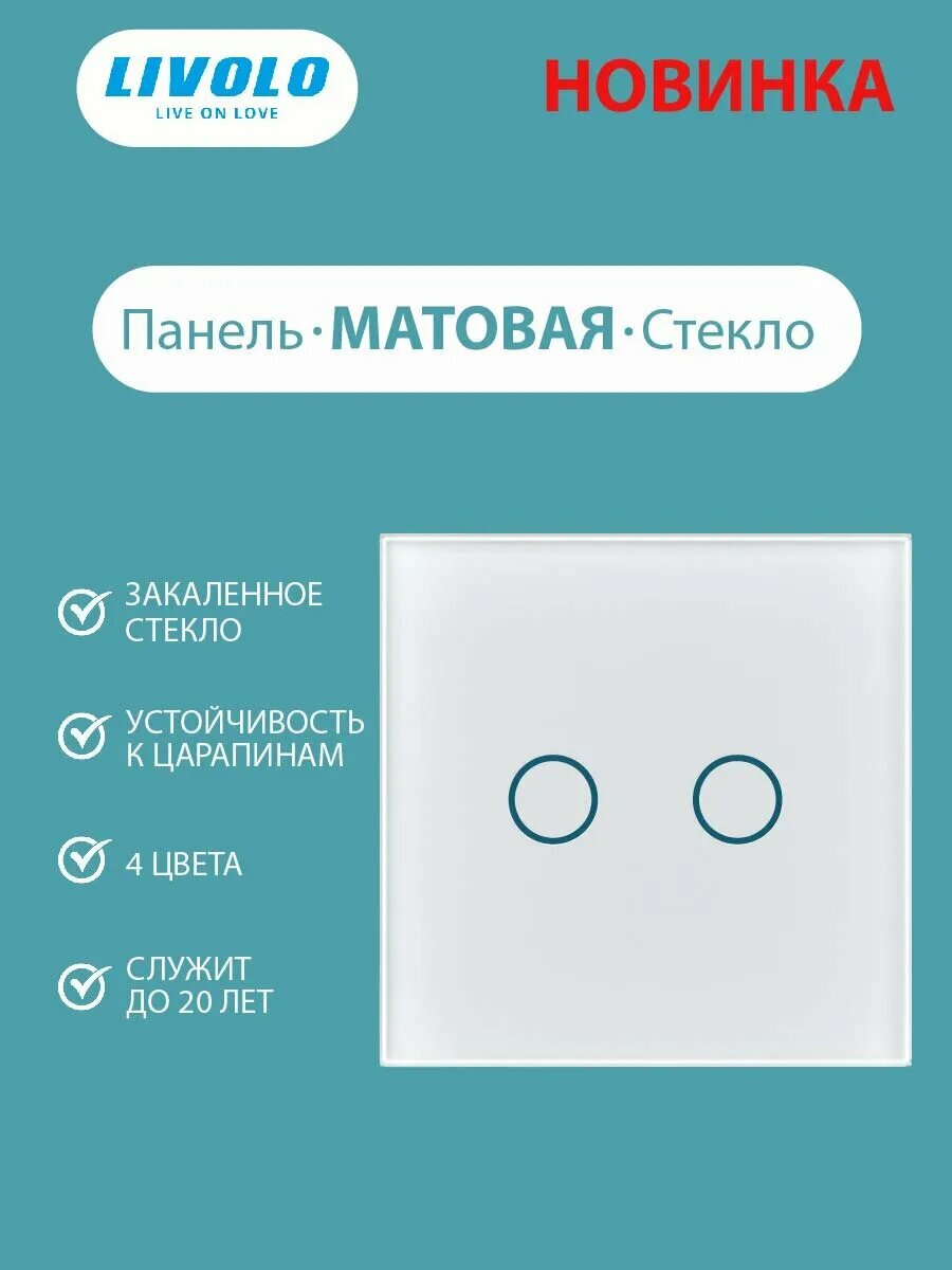 Панель матовая белая BB-C7-С2-11MT