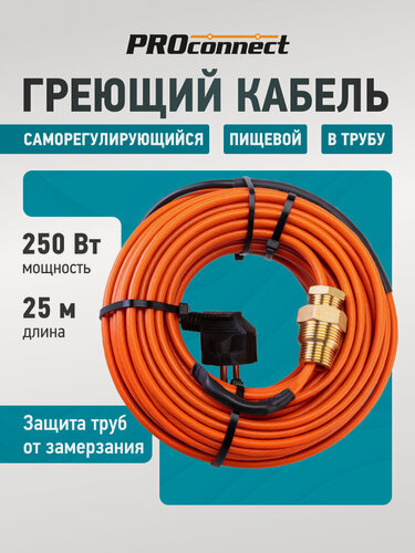 Изображение товара Кабель греющий саморегулирующийся пищевой, в трубу, 25м/250 Вт PROconnect