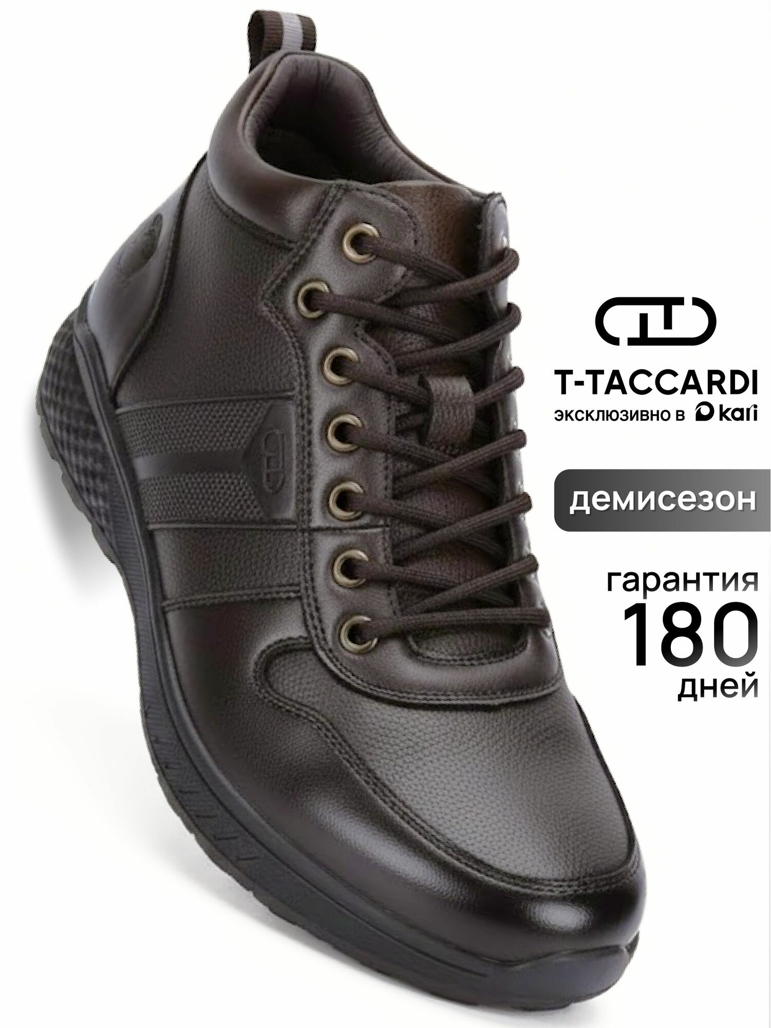 Ботинки T.Taccardi Осень-зима 2025