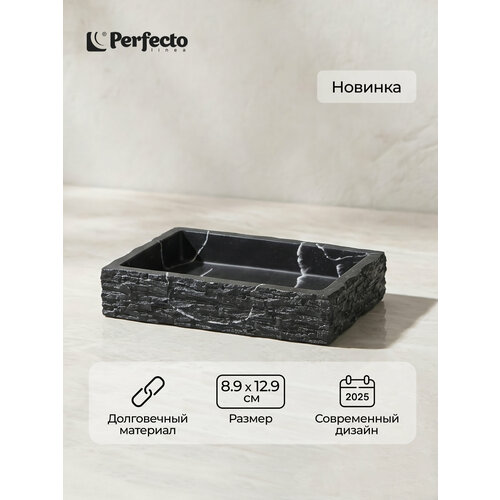 фото Мыльница для ванной и кухни perfecto linea stonewave черная (35-130803)