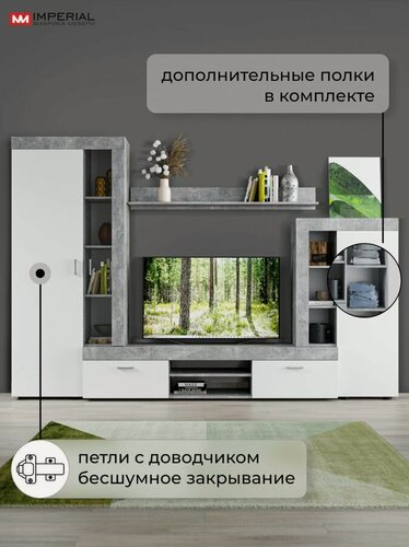 Изображение товара Стенка для гостиной Орфей 272х40х185см с доводчиками и дополнительными полками Мебель для гостиной Ателье светлый/белый