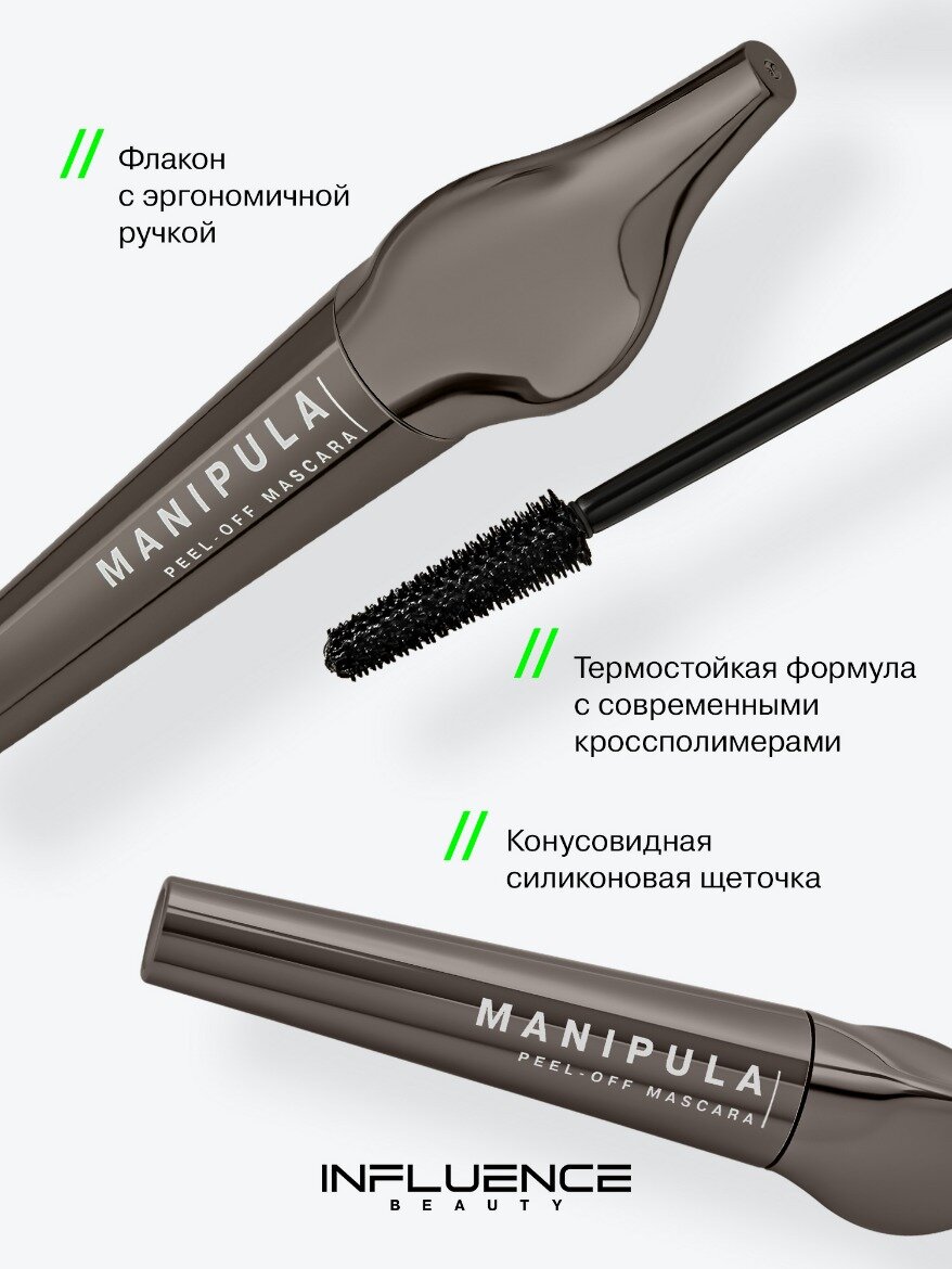 Тушь для ресниц Influence Beauty Manipula, термостойкая, силиконовая щеточка, объем и удлинение, 10 мл — фото 1