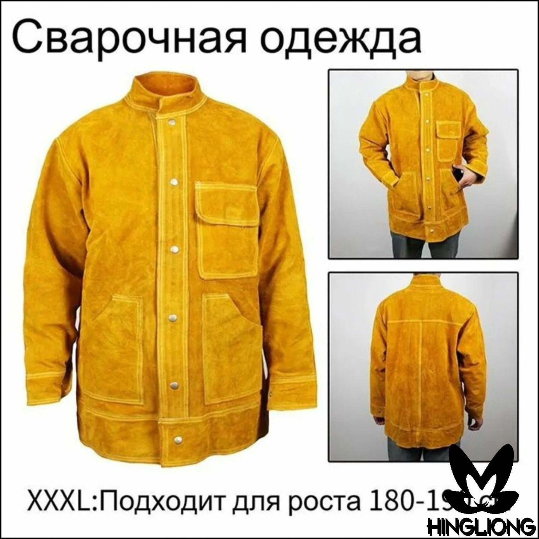 Куртка сварщика с длинными рукавами кожи, XXXL, сварочная одежда летняя, Подходит для роста 180-190 см