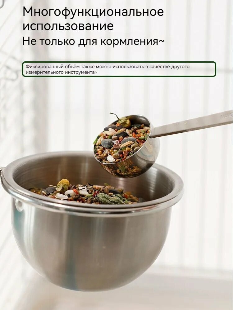 Приспособление для кормления попугаев (лопатка) из нержавеющей стали 304 Для удобного добавления корма