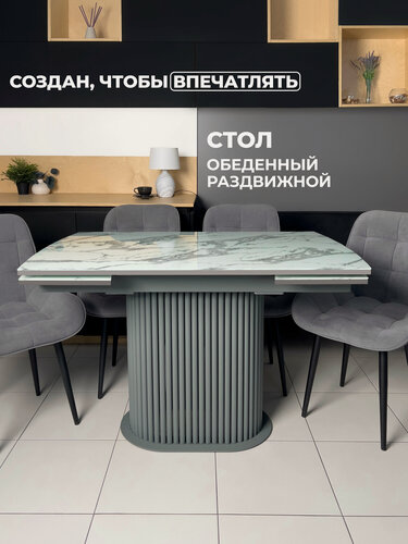 Изображение товара Стол обеденный Бонейр раздвижной, с металлическими опорами, 120 х 80 х 76 Мрамор Карерра опоры Графит