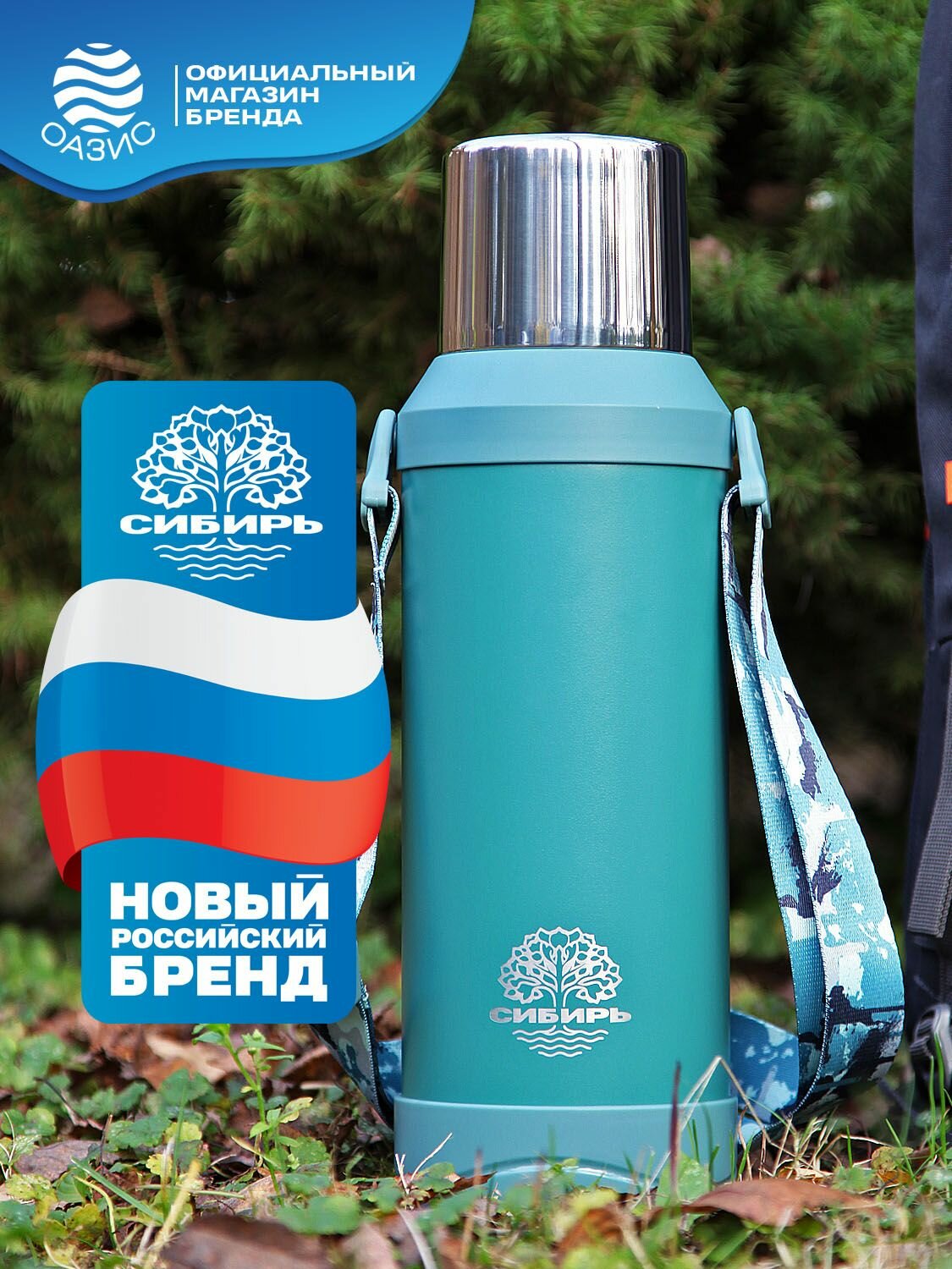 Термос сибирь мятный акцент, нержавеющая сталь, 1,8 л, зелёный