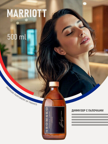Изображение товара Ароматический диффузор с палочками Marriott 500 мл AROMAKO, ароматизатор для дома и офиса, парфюм для дома