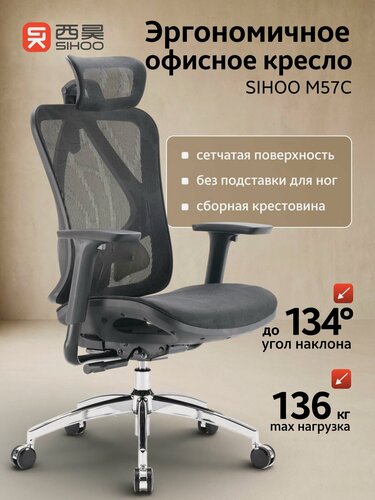 Изображение товара Офисное компьютерное кресло с сеткой
