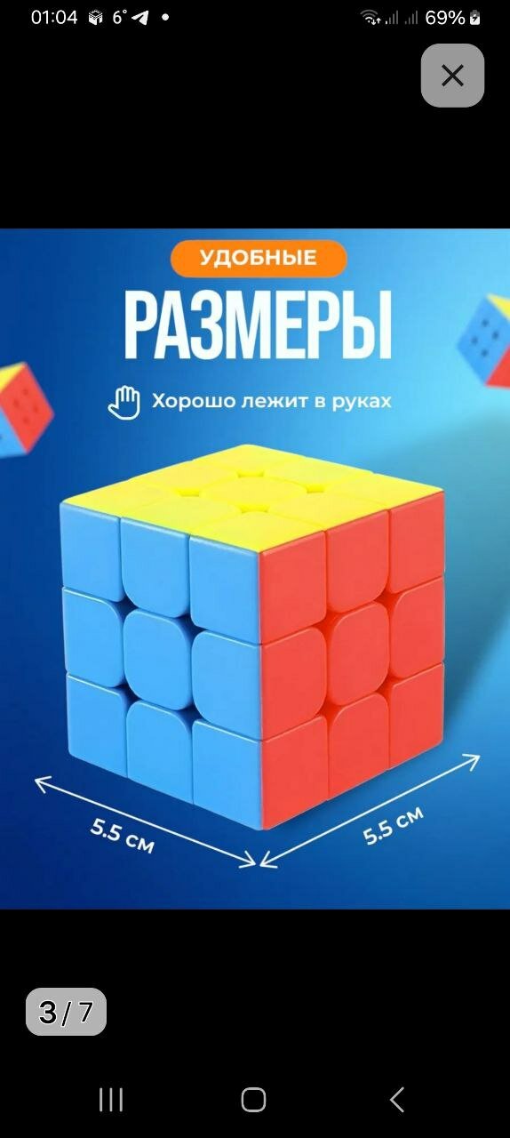 Головоломка кубик рубик 3х3, скоростная мини-головоломка