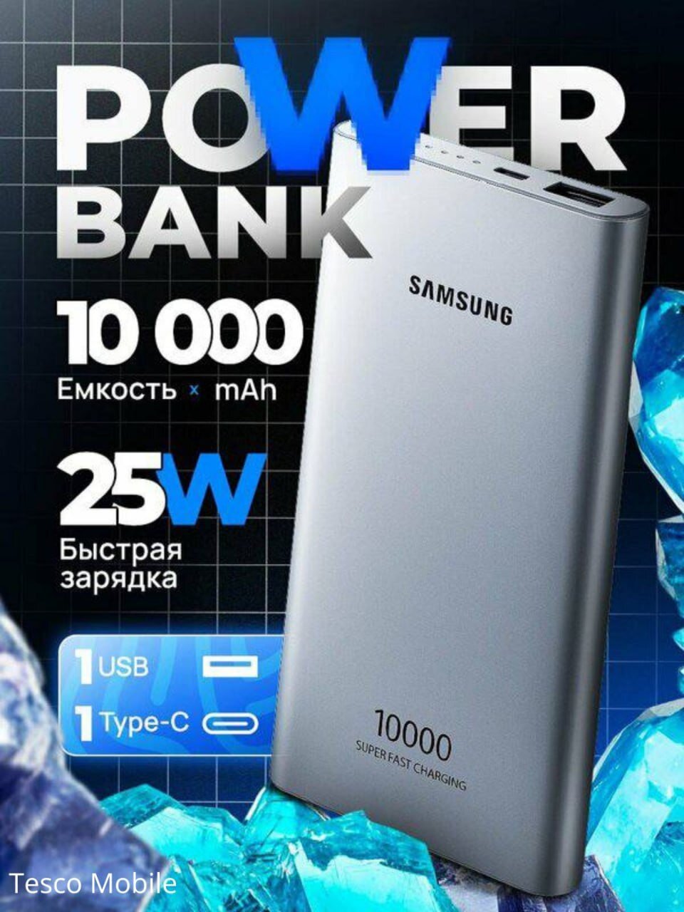 Портативный аккумулятор Samsung Powerbank 10000mAh EB-P3300XJRGRU с быстрой зарядкой и компактным дизайном, оригинал