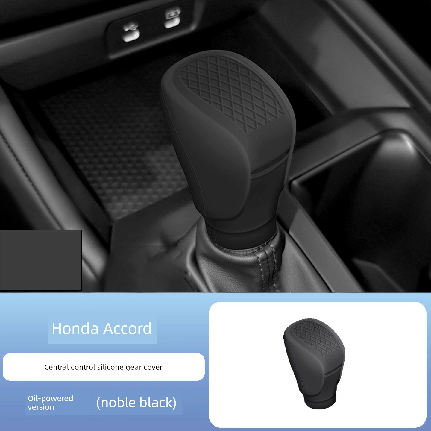 Honda Accord 2023-2025 бензиновая версия полный силиконовый чехол рычага черный 360 градусов без клея