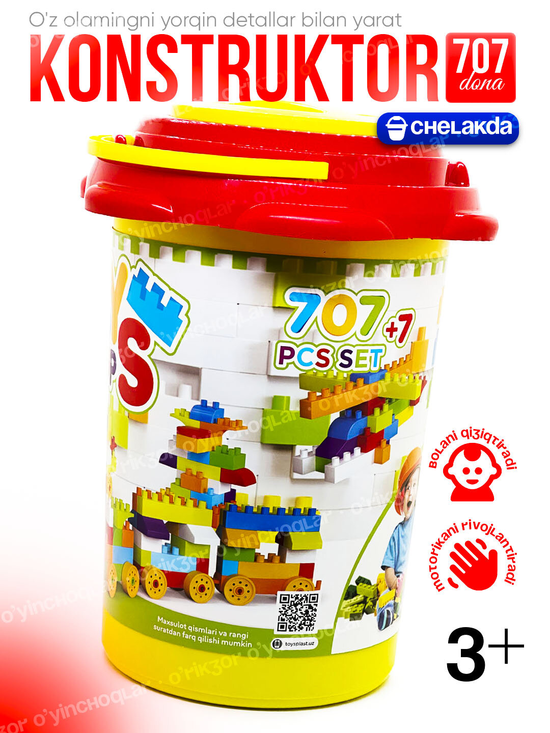 Лего, конструктор, игрушки для детей, с ведром, развивающий, прочный 707 штук — фото 1