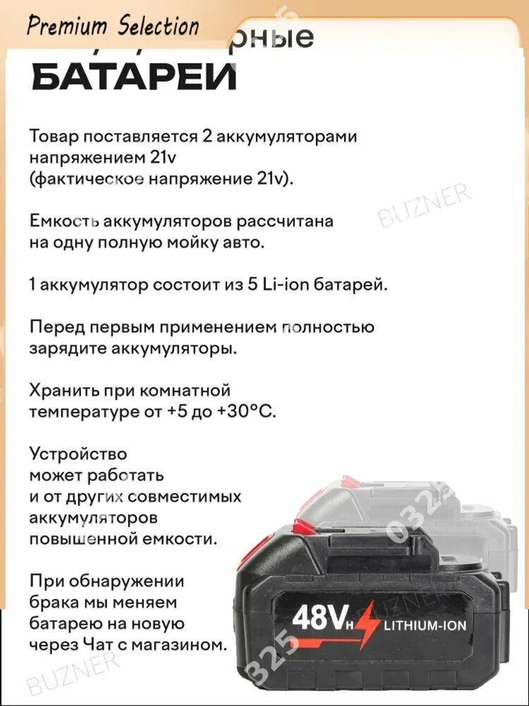 Аккумуляторная минимойка для авто, 320 Вт, 21 В, 2 АКБ по 2000 мАч, в кейсе — фото 1