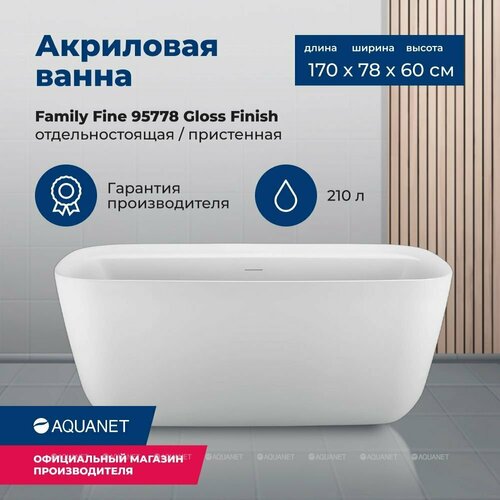 фото Акриловая ванна aquanet family fine 170x78 95778-gw gloss finish