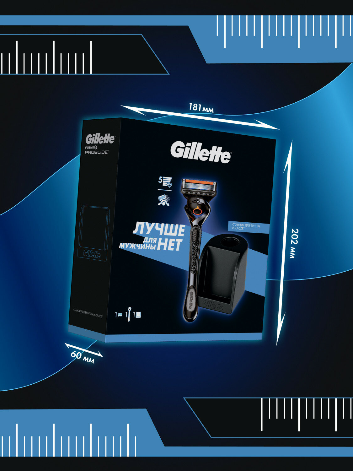 Мужской набор Gillette с бритвой Gillette Proglide и со станцией для бритвы и кассет — фото 1