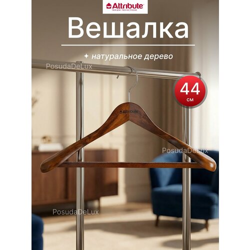 фото Attribute вешалка для верхней одежды status