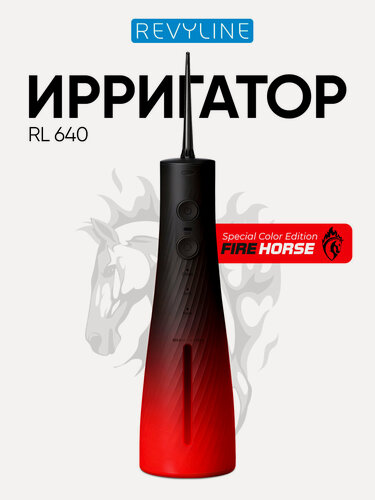 Изображение товара Ирригатор для зубов и десен Revyline Fire Horse RL 640, портативный, 4 режима, черный/красный