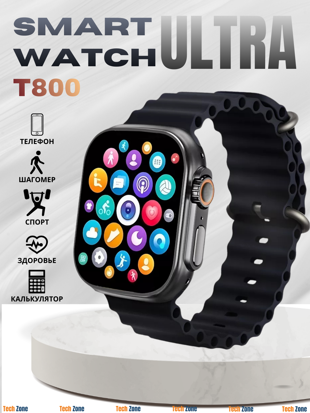 Умные смарт часы T800 Ultra для iOS и Android, с беспроводной зарядкой