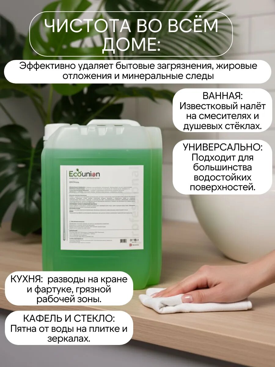 Универсальный чистящий ЭКОгель 5 л — фото 1